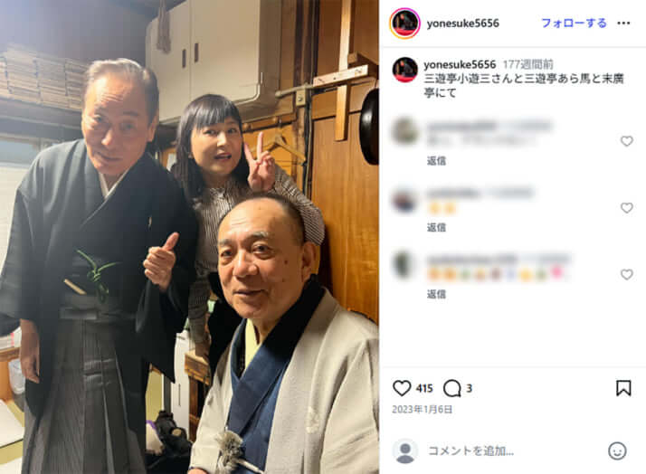 三遊亭小遊三