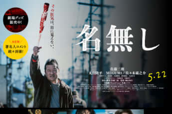 「名無し」