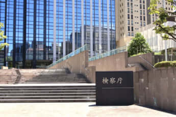 大阪地検