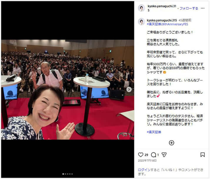 FP_山口京子_5