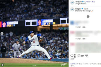 ドジャース_Insta_eye