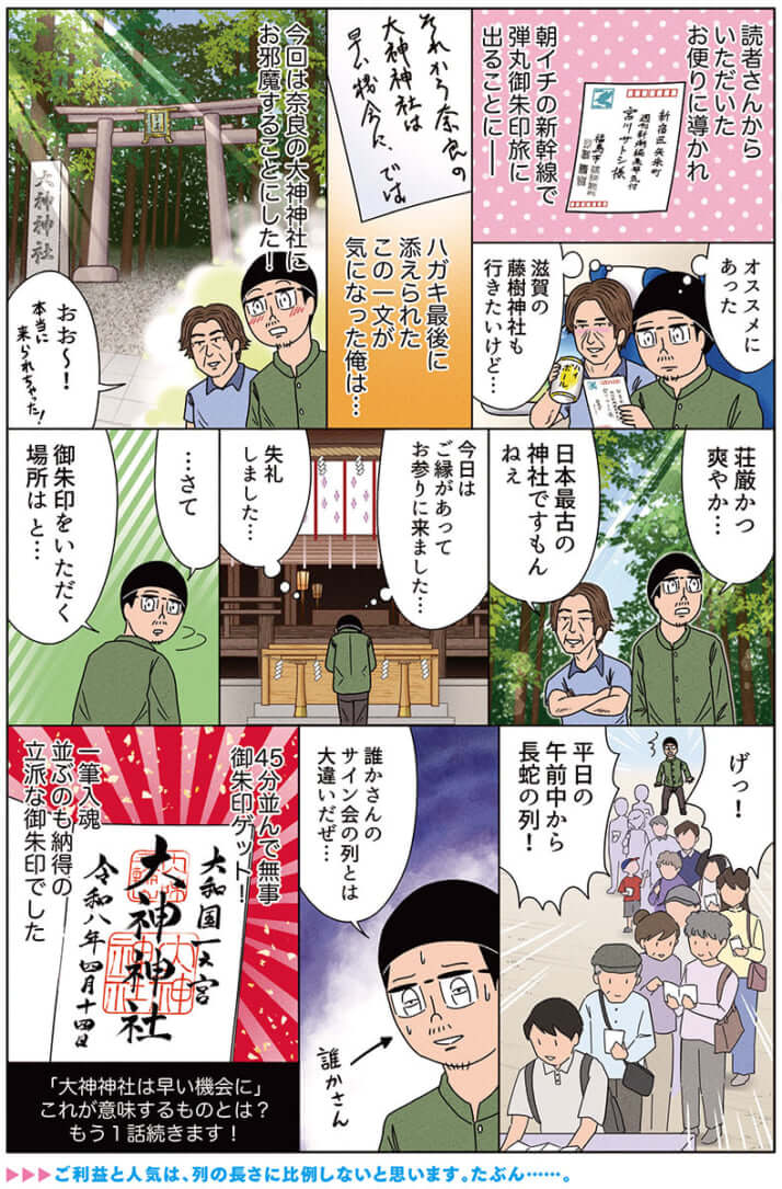 miyakawa_347