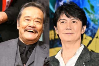 西田敏行、福山雅治