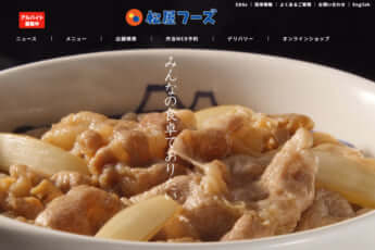 松屋HP