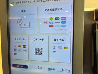 松屋券売機8