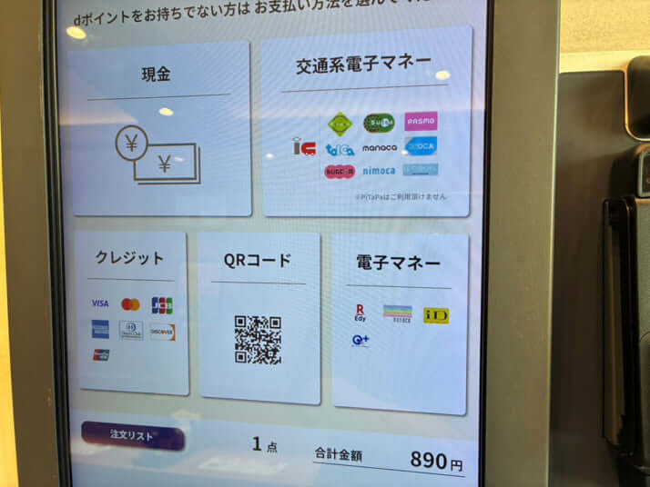 松屋HP