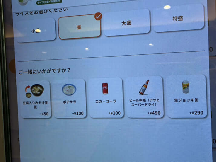 松屋HP