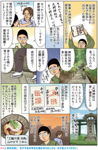 miyakawa_348