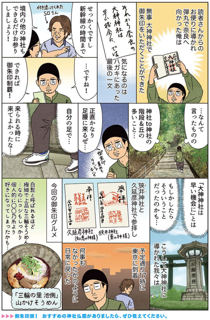 miyakawa_348