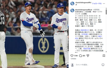 中日ドラゴンズ3