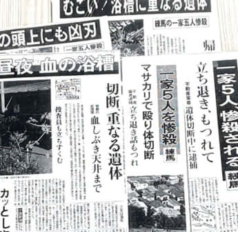 新聞記事
