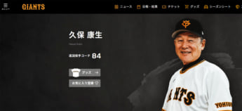 久保康生