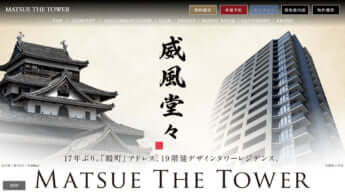 MATSUE THE TOWER