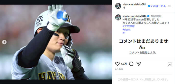 森下翔太