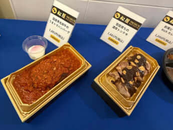 松屋PREMIUM_3