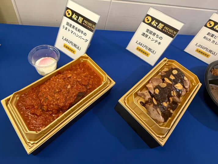 松屋PREMIUM_1