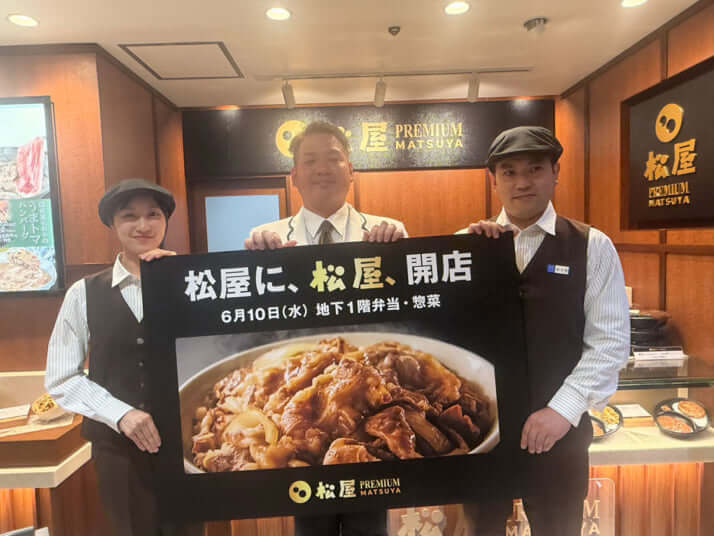 松屋PREMIUM_1