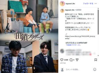 染谷将太、宮近海斗