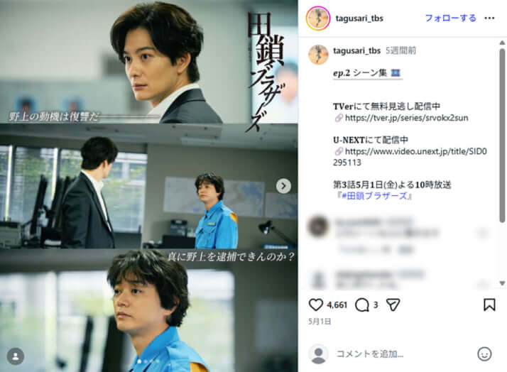 岡田将生、染谷将太