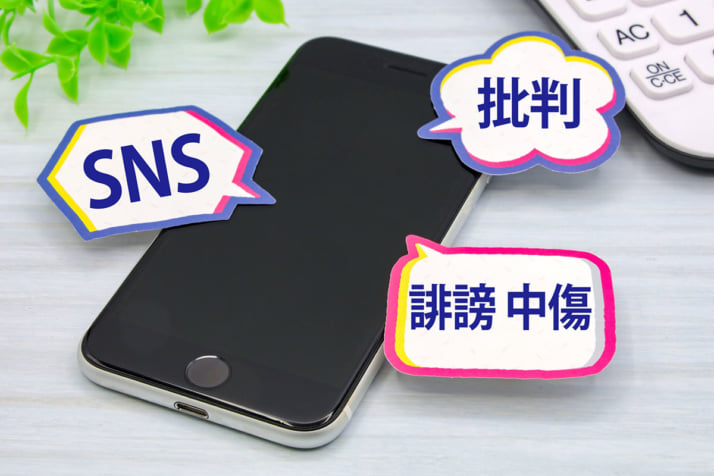 SNSイメージ