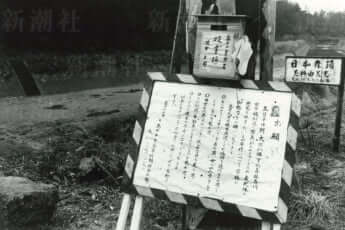 遺体発見現場