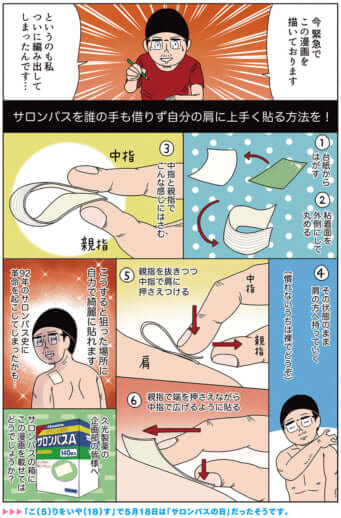 miyakawa_349