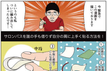 miyakawa_349（eye）