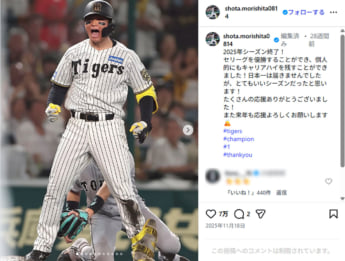 森下翔太2