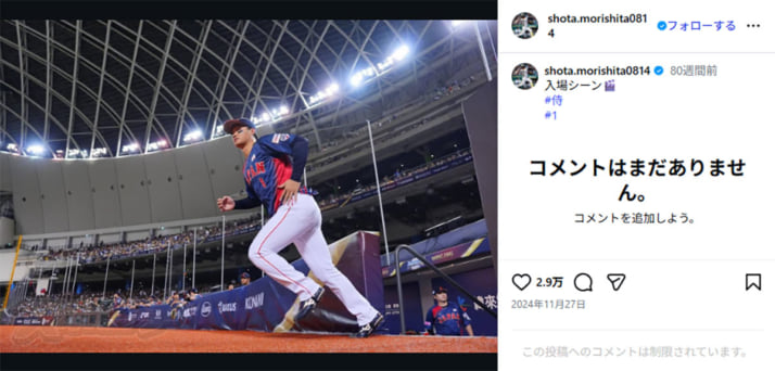 森下翔太5
