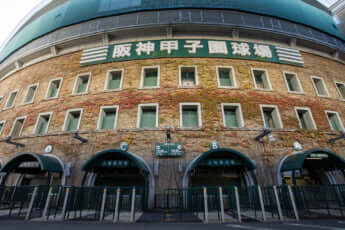 甲子園球場イメージ