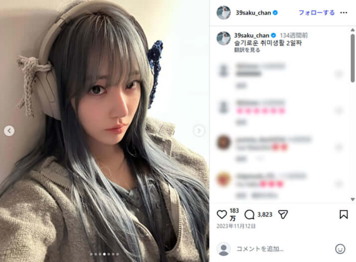 宮脇咲良