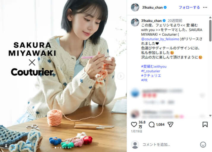 宮脇咲良
