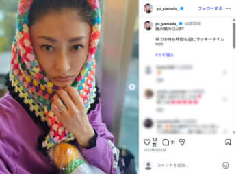 山田優