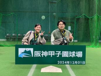 林家染八さんと中井由佳さん