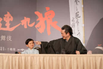 中村獅童、中村夏幹