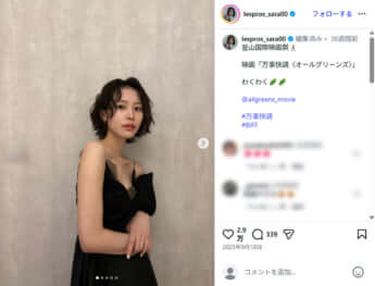 南沙良
