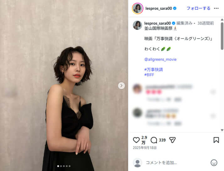 南沙良