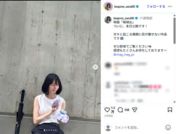 南沙良