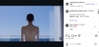 綾瀬はるか2