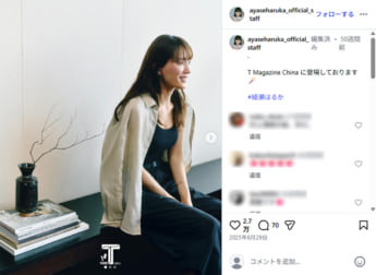 綾瀬はるか3