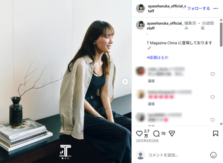 綾瀬はるか3