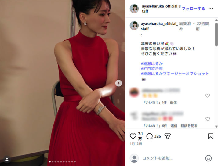 綾瀬はるか5