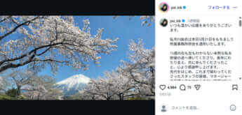 市川由衣のInstagram