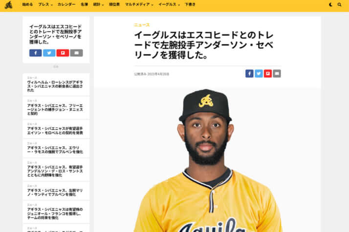 アンダーソン・セベリーノ