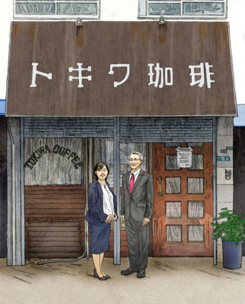 永島英器