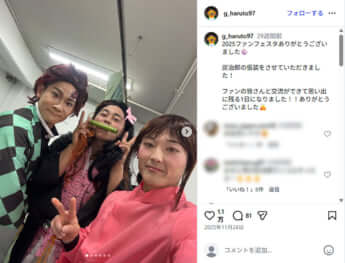 井上温大