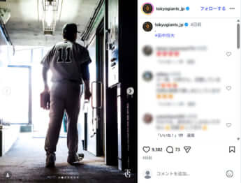 読売ジャイアンツ2