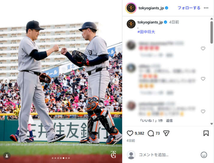 読売ジャイアンツ5