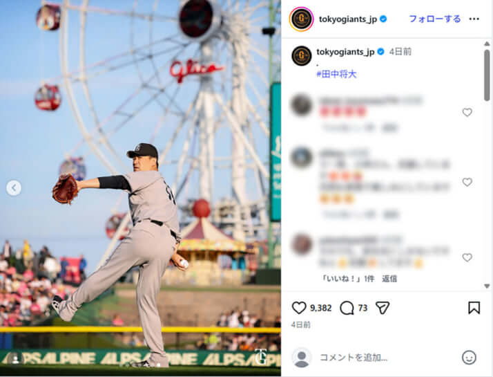 読売ジャイアンツ7