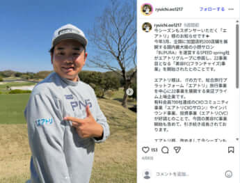大岩龍一